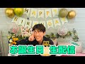 【ライブ配信】お誕生日スペシャル！一緒にお祝いしよー🎂✨