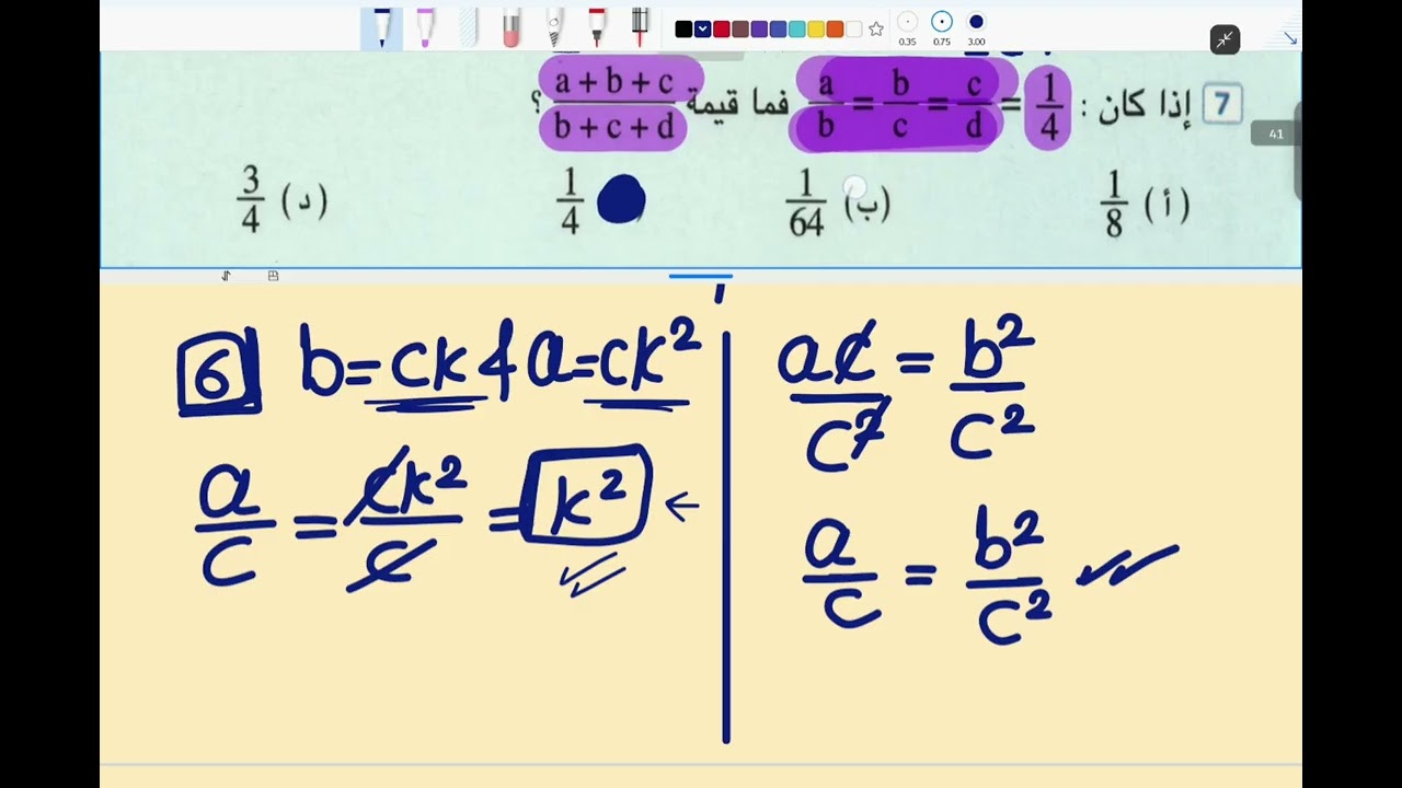 حل نموذج امتحان الوحدة الأولى – رياضيات الصف الثاني الإعدادي | كتاب المعاصر 2026 (المنهج الجديد)