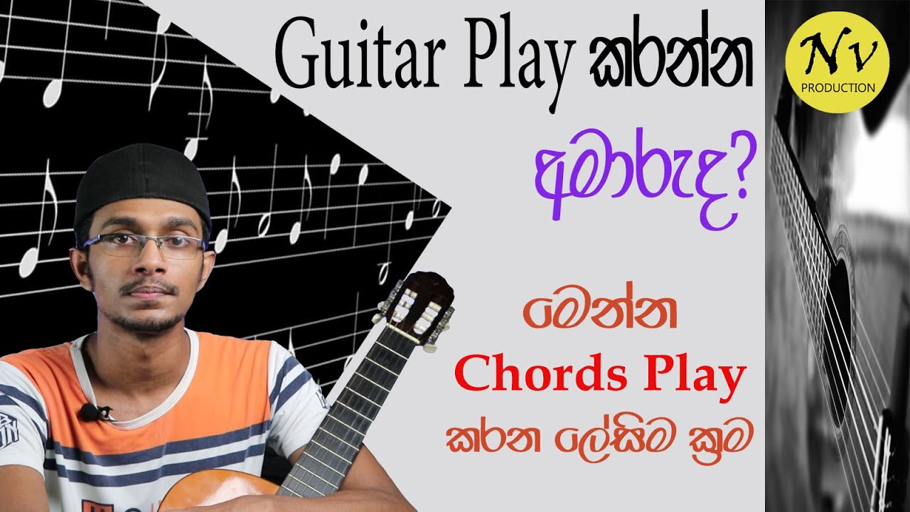 Easy guitar mejor chords in sinhala