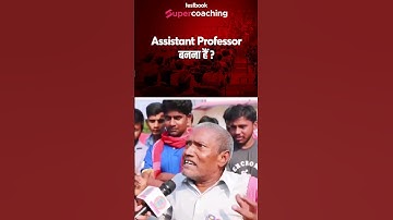 UGC NET Latest Update | UGC NET Offline Mock Test #shorts #shortsfeed #yourquestion #funny