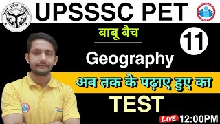 UPSSSC-PET GEOGRAPHY |  अब तक के पढ़ाये हुए का Test  | PET-2021 GEOGRAPHY UPSSSC-PET Exam 2021
