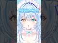 カッコイイ名乗り方に気づいた人魚 #新人vtuber #蒼唯みなと #shorts #jpvtuber