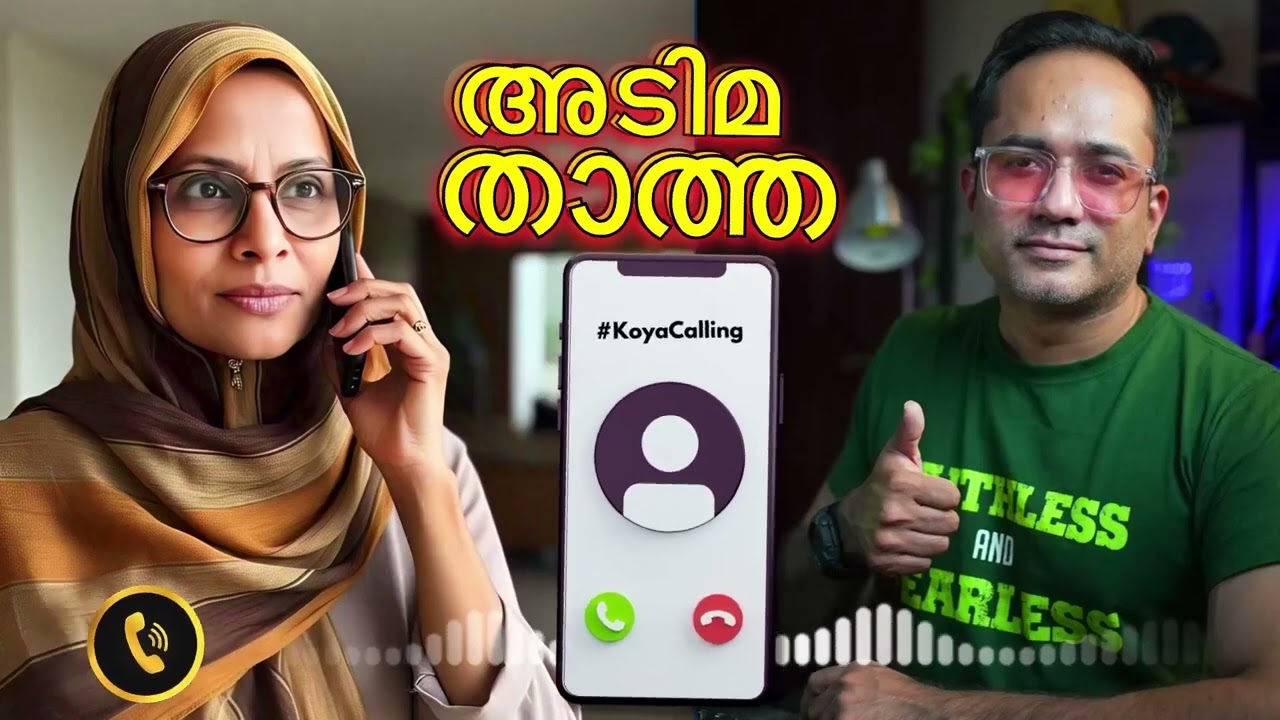 സ്നേഹം വിശ്വസിക്കാനാകാതെ വിശ്വസിക്കേണ്ടി വരുമ്പോൾ