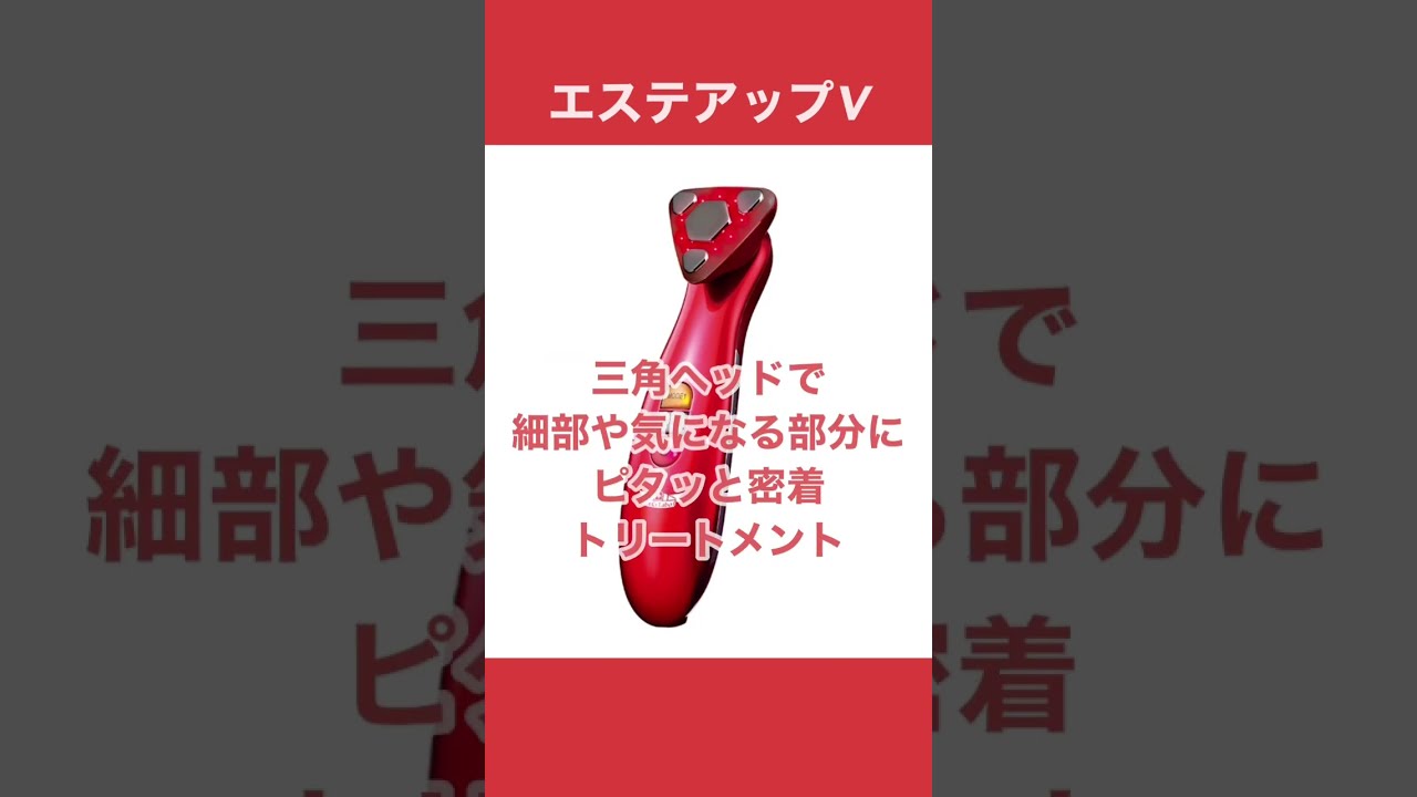 見た目も可愛い💓おすすめ美顔器✨ドクターシーラボエステアップ