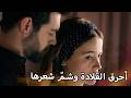 اشترى كل منهما هدية للآخر مسلسل زهور الدم مدبلج بالعربية  