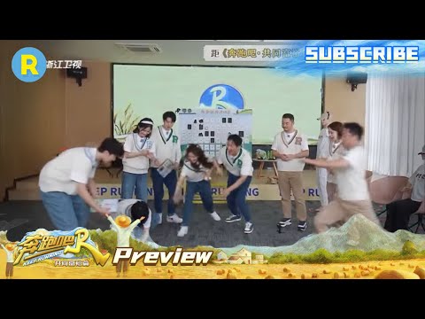 兄弟团为夺好汉卡“大打出手” 蔡徐坤/周深/白鹿透露学生时代小秘密 兄弟团在麦田齐唱《稻香》～ #奔跑吧共富篇 EP1 20221104