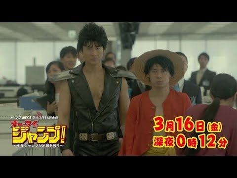 【ドラマ24】オー・マイ・ジャンプ！～少年ジャンプが地球を救う～　#10