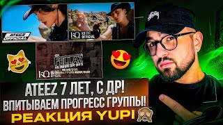 видео: РЕАКЦИЯ YUPI НА ATEEZ | ПРЕДЕБЮТНОЕ ШОУ KQ FELLAZ В АМЕРИКЕ | ATEEZ - WORK + СЪЕМКИ КЛИПА WORK картинка: РЕАКЦИЯ YUPI НА ATEEZ | ПРЕДЕБЮТНОЕ ШОУ KQ FELLAZ В АМЕРИКЕ | ATEEZ - WORK + СЪЕМКИ КЛИПА WORK
