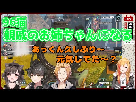 【96猫】親戚のお姉ちゃんみたいになる96猫と神田笑一のあだ名の由来【切り抜き/杏仁ミル/神田笑一/あきと】