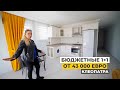 Недвижимость в Турции. Доступные квартиры в Алании у пляжа Клеопатры с мебелью  и техникой от 43 тыс