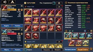 картинка: IMR|INFINITE MAGICRAID|Экипировка и всё о ней.