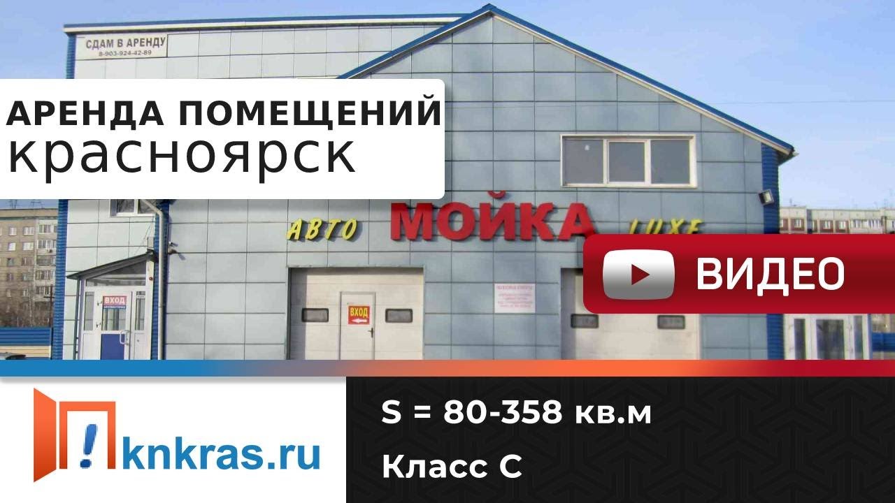 Свердловская 31 Красноярск. Свердловская прокат Красноярск. ABC прокат Красноярск.