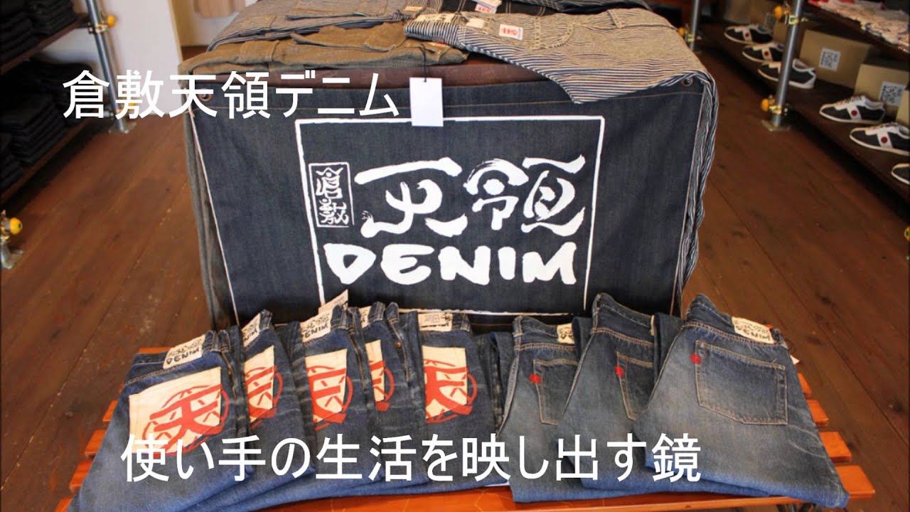 【最終日‼️】倉敷 天領デニム カラーレボリューション 濃紺×緑 倉敷天領デニム 最終日‼️】倉敷 天領デニム カラーレボリューション