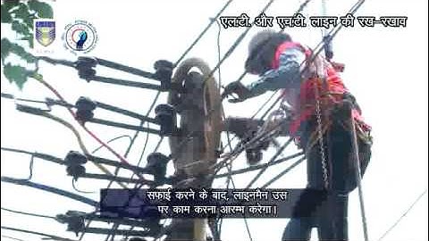 PSSC LT and HT Line Maintenance U19 Hindi