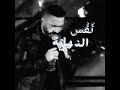 نفس النهايه لايڤ 