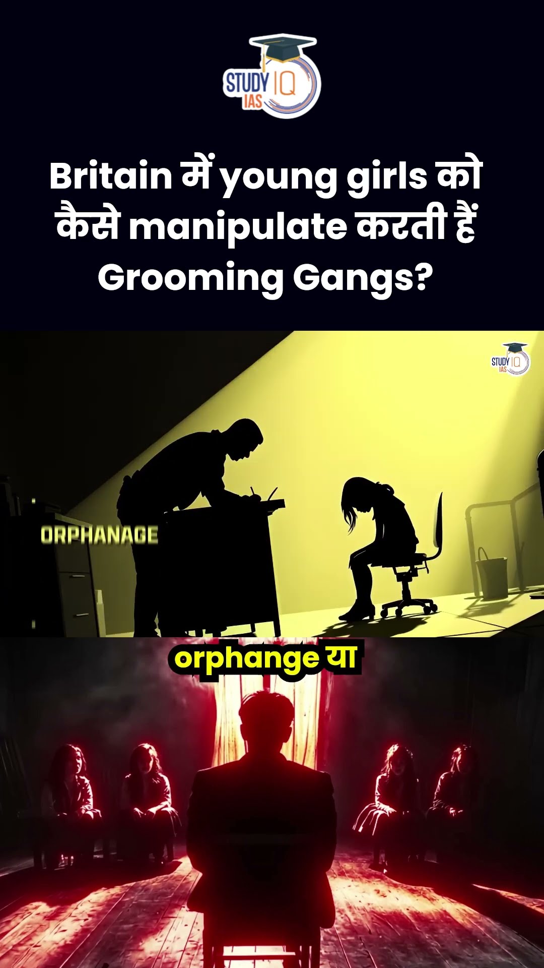 How grooming gangs manipulate young girls in Britain? | Amrit Upadhyay | StudyIQ IAS Hindi