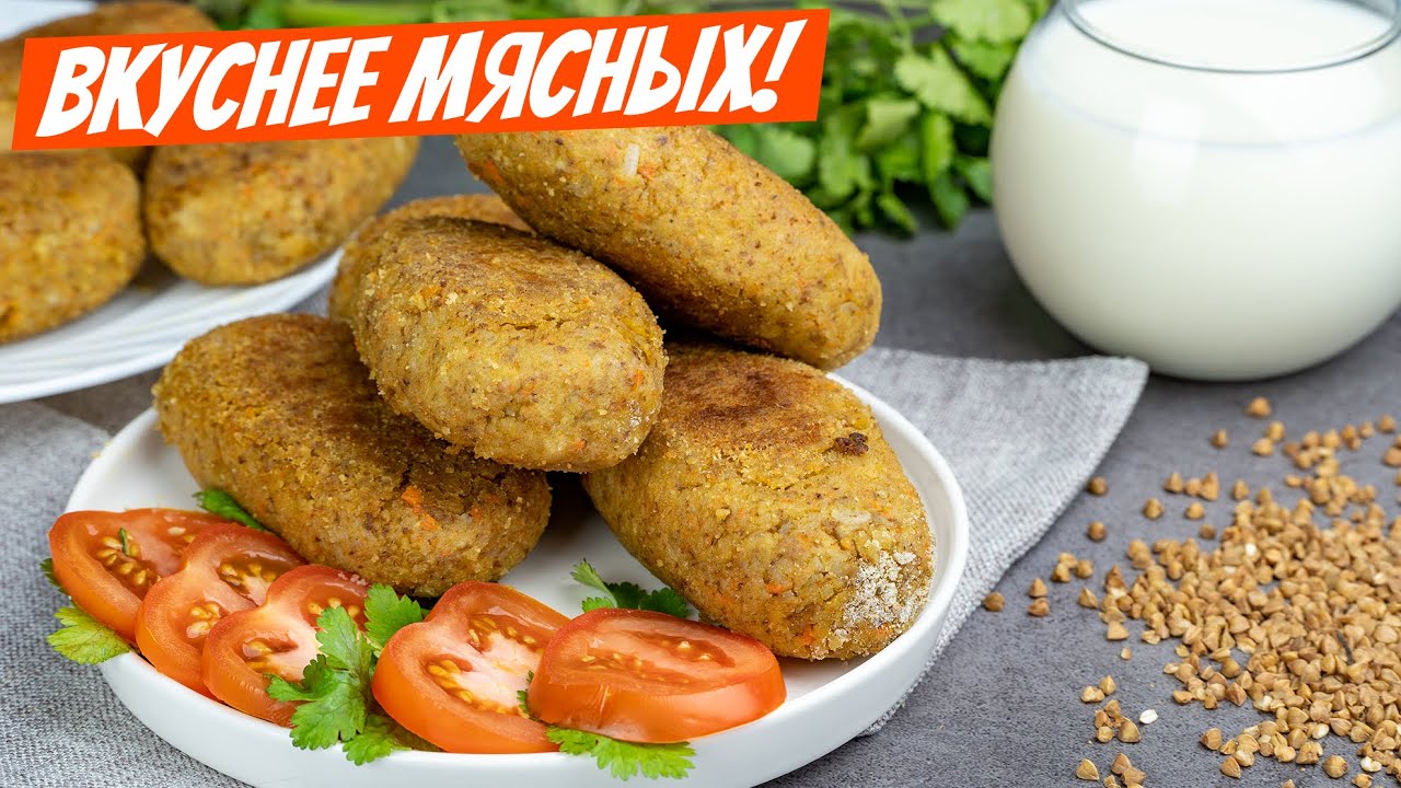 Недорогие, сочные котлеты из гречки: сытный, вкусный рецепт гречаников на ужин!