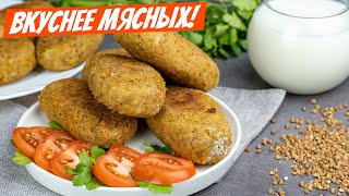 Недорогие, сочные котлеты из гречки: сытный, вкусный рецепт гречаников на ужин!