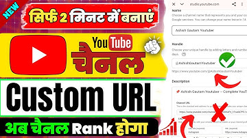 Youtube channel ka custom url kaise banaye | Youtube channel custom url kaise banaye | New Update
