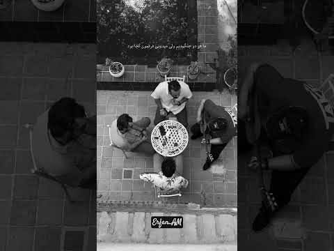 کاشکی عوض نمی شدی