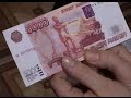 Фальшивые деньги в Краснодаре