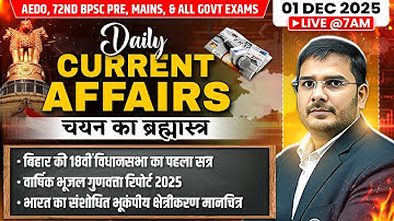 1 Dec Current Affairs 2025 | Daily Current Affairs for AEDO & 72nd BPSC | Current Affairs Today
