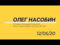 Т.С. 45 Кому и зачем сливают золотишко российские банки.  #Nasobin #Насобин