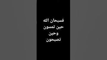 #قرآن #تلاوات #المنشاوي #معصم_محمود #القرآن_الكريم #لايك #تيك_توك #ترند @معصم محمود
