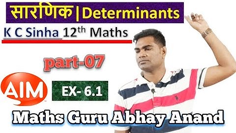 #kc_sinha_math_12class_determinant_solution_exercise-6.1 #abhayanand #theaim_banka