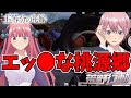 【五等分の花嫁】五等分のキャラとバトロアしながら絶対領域に挑む!! 問題作!【荒野行動】【声真似】