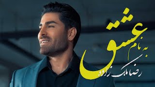 Reza Malekzadeh - Be Name Eshgh  | رضا ملک زاده - به نام عشق