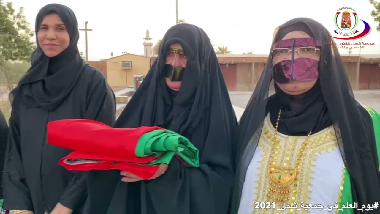 يوم العلم في جمعية شمل 2021