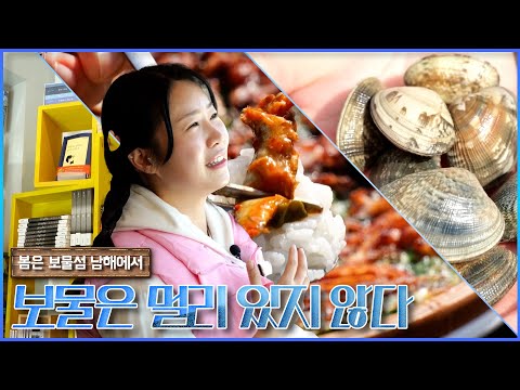 <strong>남해</strong> 봄 <strong>여행</strong> | 두근두근 경남 (KBS 2025.04.01. 화 방송)