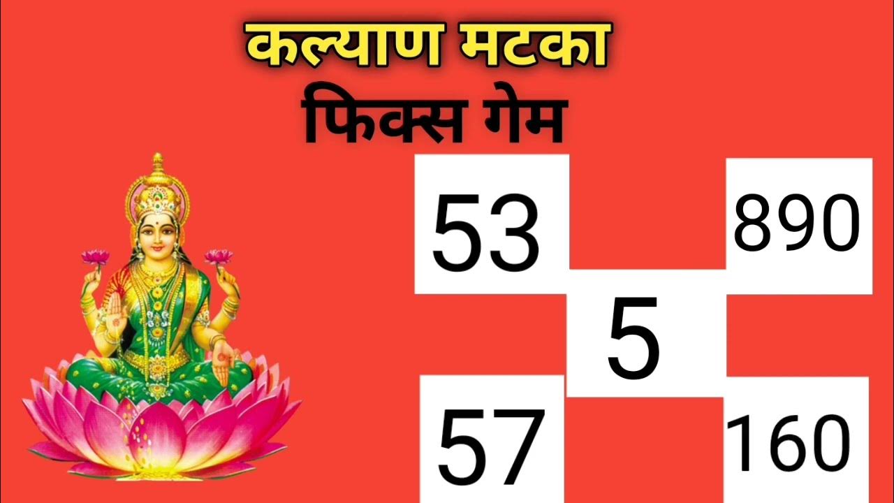 Kalyan Chart Bazar Matka 