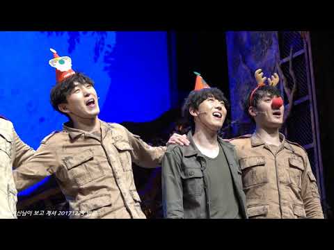 여보셔 20171225 밤공
