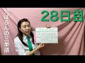 【28日目】■ アスパラガス　■ エンドウ豆　■ 芽キャベツ　をエスペラント語で‼️ ️ #語学　#暗記 #単語　#簡単　#アスパラガス　 #やぱらんの三単語