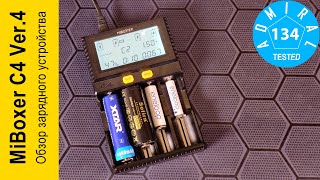 MiBoxer C4 Ver.4 обзор зарядного устройства