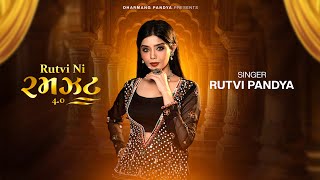 Rutvi Ni Ramzat 4.0 | Rutvi Pandya | Non Stop Garba