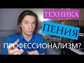 Техника Пения и Профессионализм - ЛОЗАВОКАЛ