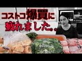 疲れMAXの中コストコ購入品冷凍していく