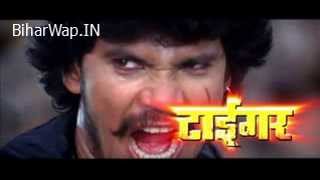 Tiger Trailer (www.BiharWap.IN) Bhojpuri