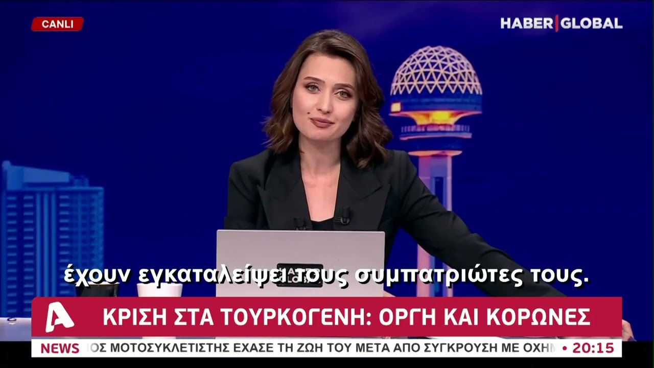 Κρίση στα τουρκογενή κράτη για την Κύπρο