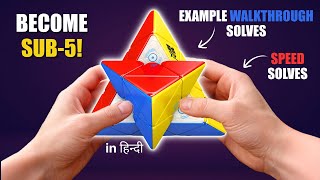 Get SUB-5 in Pyraminx with L4E | Example walkthrough solves + SPEEDSOLVES! Net Worth