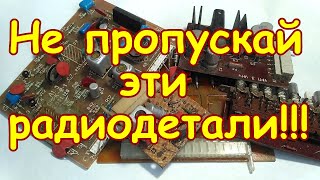 НЕ ПРОПУСКАЙ ЭТИ МИКРОСХЕМЫ С ПЛАТ СОВЕТСКИХ ТЕЛЕВИЗОРОВ!!! ПРО ЭТИ МИКРОСХЕМЫ ТЫ ТОЧНО НЕ ЗНАЛ!!