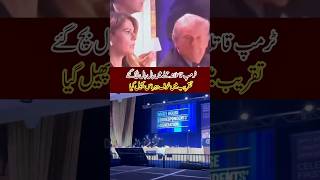 𝐇𝐈𝐆𝐇 𝐏𝐑𝐎𝐅𝐈𝐋𝐄 𝐀𝐓𝐓𝐀𝐂𝐊 𝐎𝐍 𝐓𝐑𝐔𝐌𝐏|#news #media #america #trump #attack