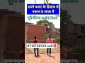 sasta ghar in delhi🏠 #shorts #sastaplot #jadsemakan #independenthouse #houseforsale #makan #house