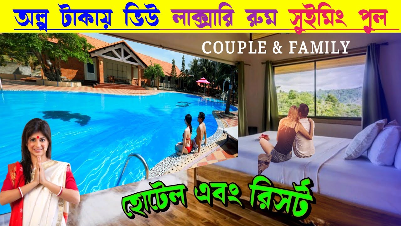 শান্তিনিকেতন বেষ্ট হোটেল কম খরচে 😍 | hotel review | hotel | ram shyam village resort shantiniketan