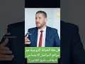 هل حقا القانون لا يعاقب على الخيانة الزوجية عبر مواقع التواصل الاجتماعي