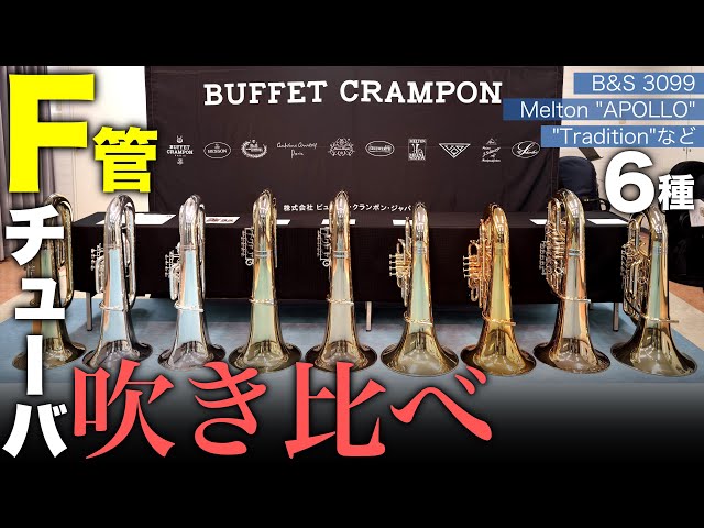 TURAMAN F チューバマウスピース TURAMAN F チューバマウスピース