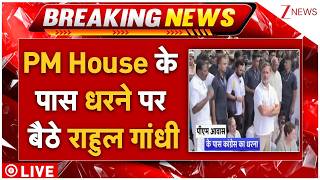 Breaking News LIVE | PM House घेराव! सड़क पर उतरे राहुल गांधी, भारी पुलिस बल तैनात | Congess | CJP